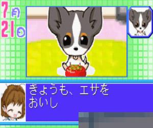 可爱小狗2 (Koinu to Issho 2) 日版 手机版