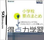 得分力学习DS 手机版