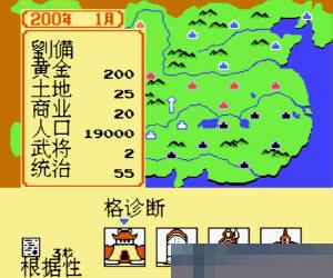 三国志 (Sangokushi Chuugen no Hasha) 简体中文 手机版