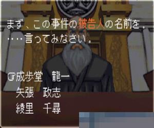 0140-逆转裁判1 (Gyakuten Saiban) 日版 手机版