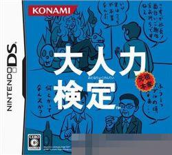 大人力鉴定手机移植版