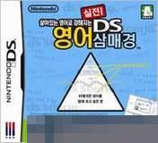 活用、提高、实战英语DS 手机版