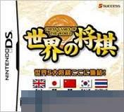 世界将棋 手机版
