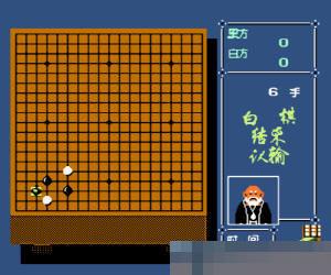 围棋大战 (Hayauchi Super Igo) 简体中文 手机版