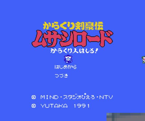 忍者剑豪传中文典藏版
