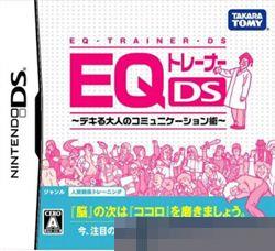 0885 - EQ训练DS 手机版