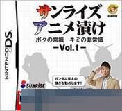 Sunrise动画集锦：我的常 手机版