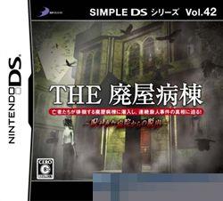 Simple DS系列 第42辑： 手机版