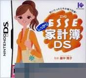 ESSE认真家计本DS 手机版