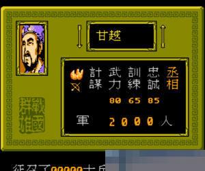 战国群雄传 (Zhan Guo Qun Xiong Zhuan) 繁体中文 手机版