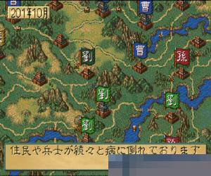 三国志4 (Sangokushi IV) 日版 - 32X 手机版
