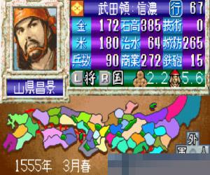 0129-信长的野望 (Nobunaga no Yabou) 日版 手机版