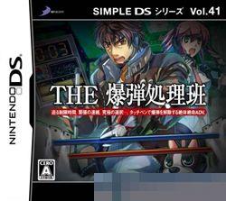 Simple DS系列 第41辑： 手机版