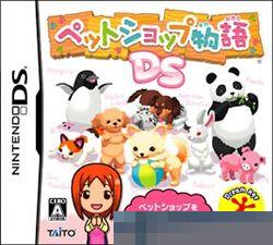 宠物店物语DS 手机版
