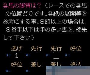 马券必胜学中文版