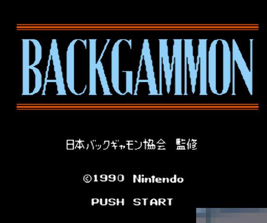 西洋双陆棋硬盘版