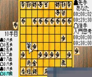 0119-森田将棋 (Morita Shougi Advance) 日版 手机版