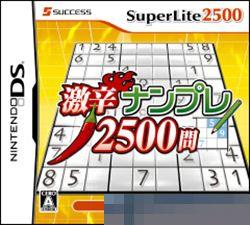 SuperLite2500 激辣数独 手机版