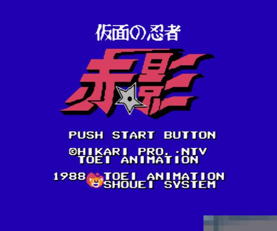 赤影中文版