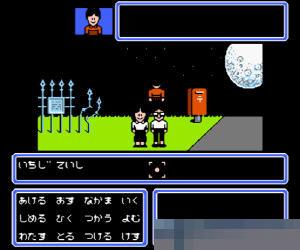 疯狂豪宅 (Maniac Mansion) 日版 手机版