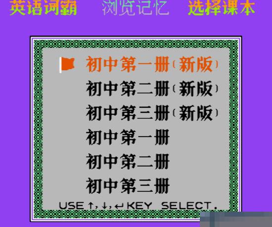 小霸王系列学习软件安卓版