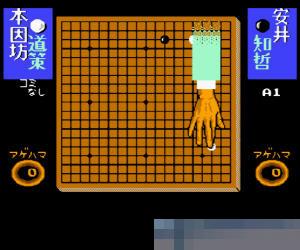 围棋指南93 (Igo Shinan '93) 日版 手机版