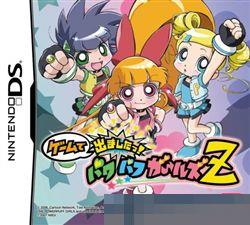 飞天小女警Z 手机版