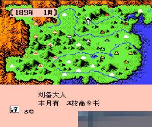 三国志2-霸王的大陆 (简体中文) 手机版