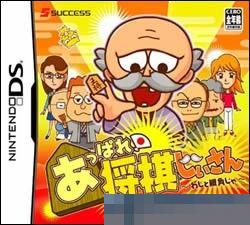 非常棒！将棋先生！和俺比赛吧手机移植版