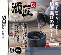 酒匠DS 手机版