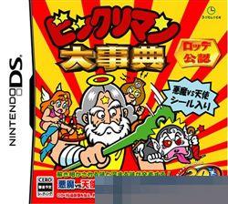 仙魔大战大事典 手机版