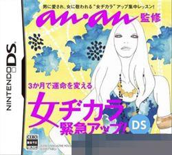 Anan检修 女力紧急改善 手机版