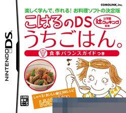 小春的DS午饭 手机版