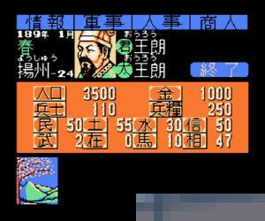 光荣三国志2中文典藏版