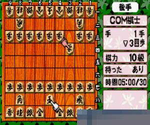 大家的将棋 (Minna no Soft SeriesMinna no Shogi) 日版 手机版