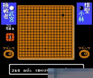 围棋名鉴中文汉化版
