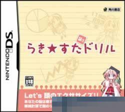 幸运星：萌女训练手机移植版