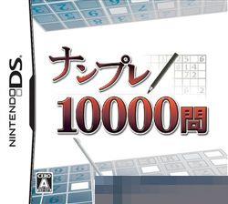 数独10000问 手机版