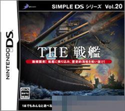 Simple DS系列 第20辑：THE 战舰 手机版