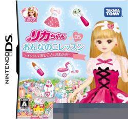 莉卡DS：女生的课程 手机版