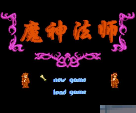 魔神法师apk版