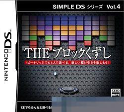 0257 - Simple DS系列 第4辑:消方块 手机版