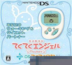 0791 - 育成记步器徒步天使Pocket with DS徒步日记 手机版