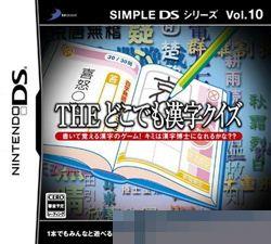 0795 - Simple DS系列 第10辑：汉字猜谜 手机版