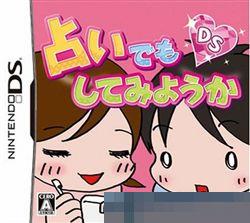 试试占卜吧DS 手机版