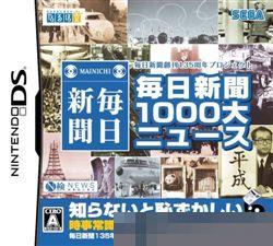 每日新闻1000新闻 手机版