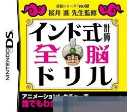 全脑系列vol2：印度式计 手机版