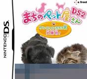 城市宠物店DS2 333只猫 手机版