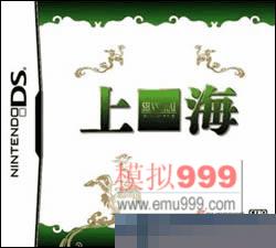 上海手机移植版
