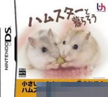 0783 - 和哈姆太郎一起生活 手机版